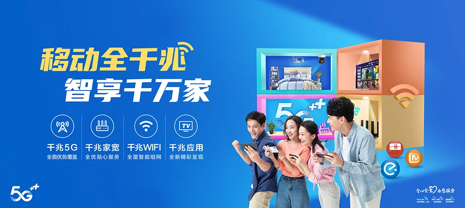 中国移动黎母山移动宽带